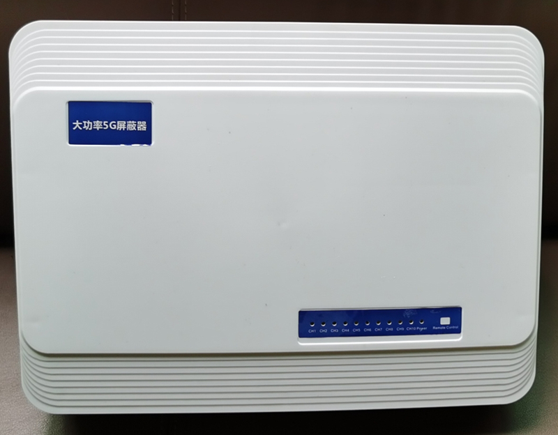  桑植内置11路移动通信干扰器