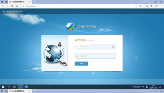  桑植无线通信对讲调度网管系统