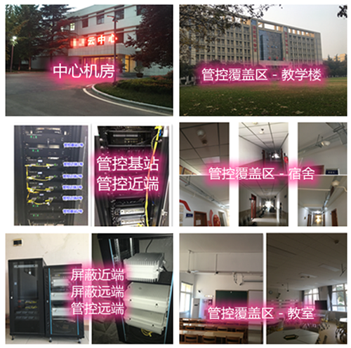 桑植某军事院校管控案例（数字信令级）