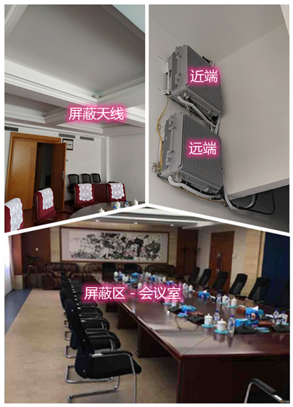  桑植某机关单位会议室屏蔽案例（数字信令级）